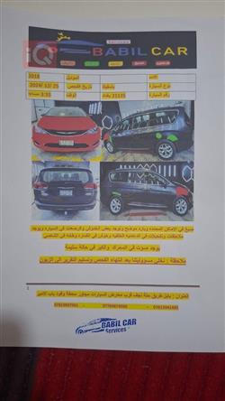 Chrysler Pacifica